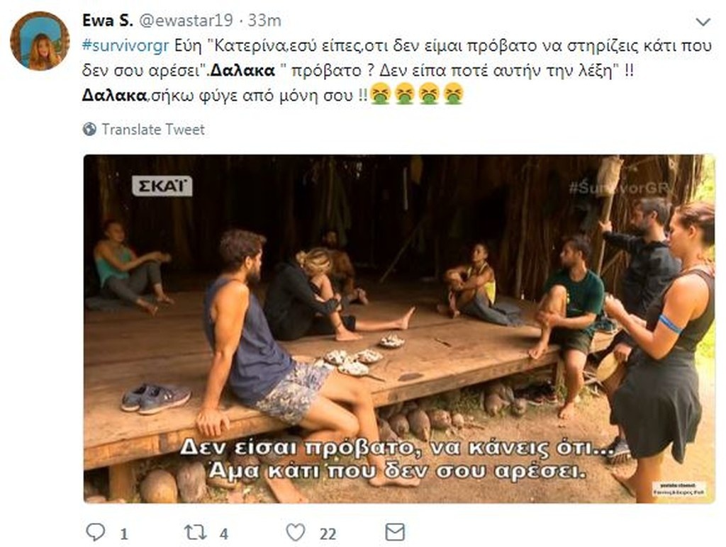 Survivor 2: Άγριο κράξιμο στο Twitter για Δαλάκα λόγω διαμάχης με Εύη! (photos+tweets)