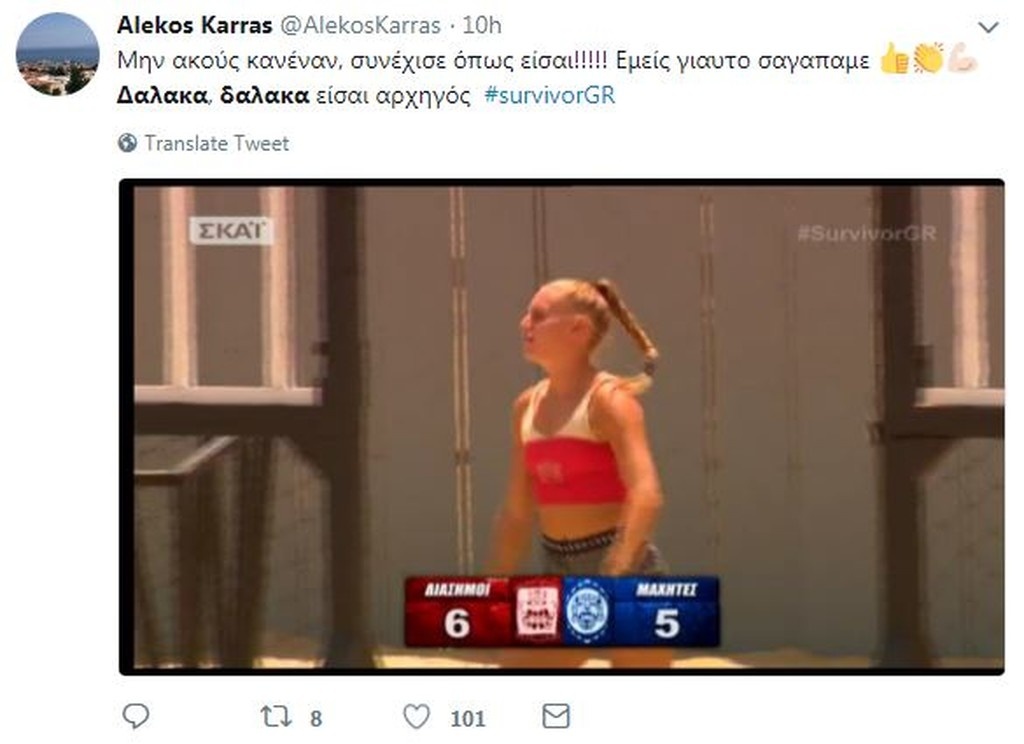 Survivor 2: Άγριο κράξιμο στο Twitter για Δαλάκα λόγω διαμάχης με Εύη! (photos+tweets)
