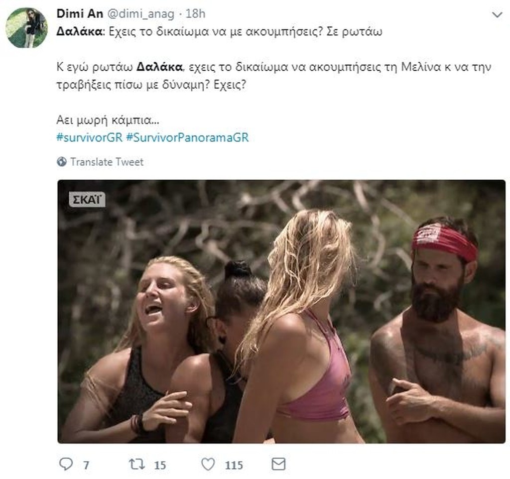 Survivor 2: Άγριο κράξιμο στο Twitter για Δαλάκα λόγω διαμάχης με Εύη! (photos+tweets)