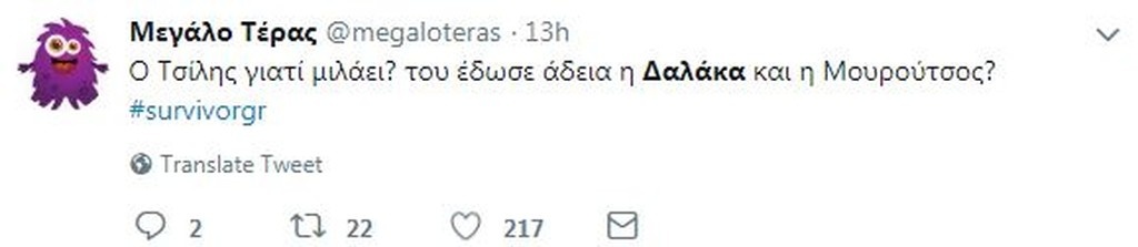 Survivor 2: Άγριο κράξιμο στο Twitter για Δαλάκα λόγω διαμάχης με Εύη! (photos+tweets)