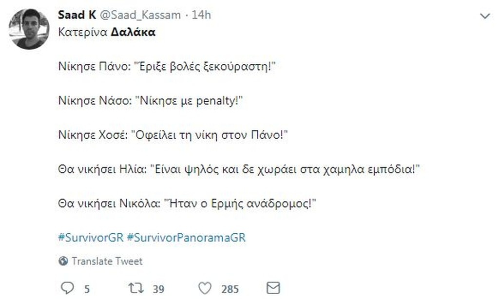 Survivor 2: Άγριο κράξιμο στο Twitter για Δαλάκα λόγω διαμάχης με Εύη! (photos+tweets)