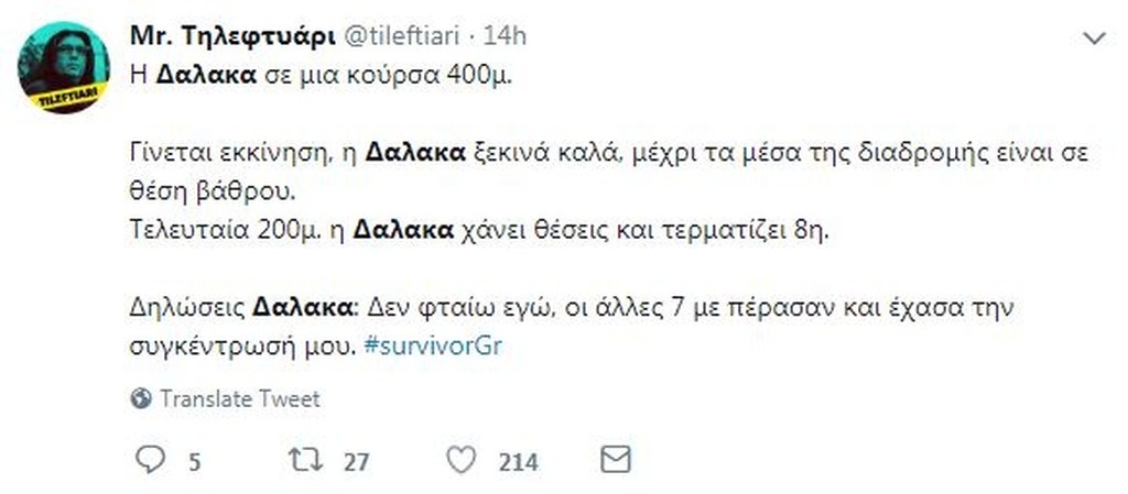 Survivor 2: Άγριο κράξιμο στο Twitter για Δαλάκα λόγω διαμάχης με Εύη! (photos+tweets)