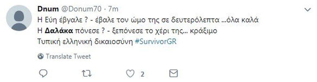 Survivor 2: Άγριο κράξιμο στο Twitter για Δαλάκα λόγω διαμάχης με Εύη! (photos+tweets)