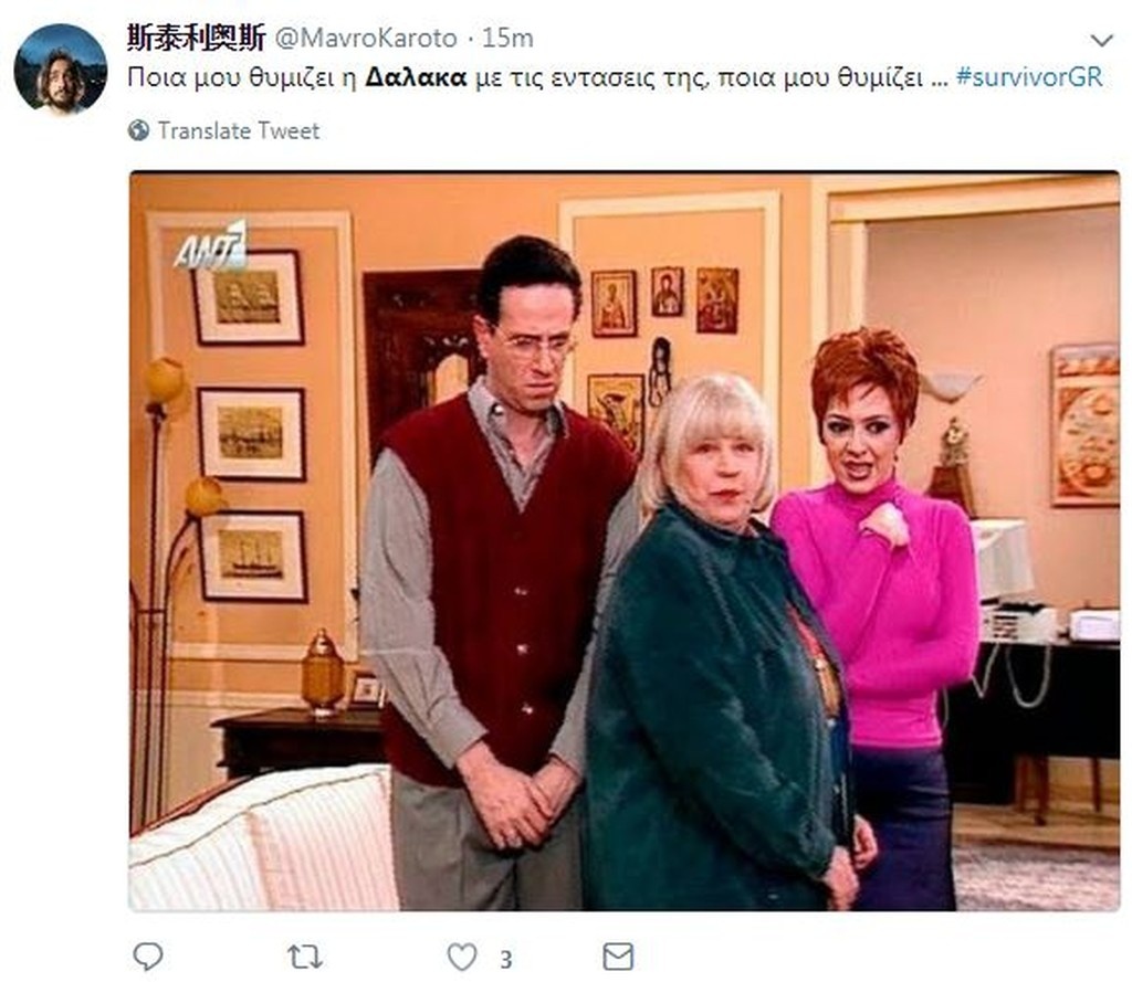 Survivor 2: Άγριο κράξιμο στο Twitter για Δαλάκα λόγω διαμάχης με Εύη! (photos+tweets)