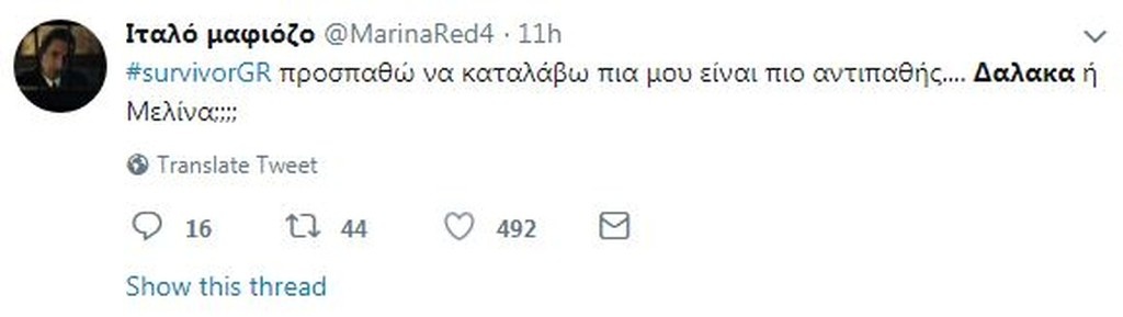 Survivor 2: Άγριο κράξιμο στο Twitter για Δαλάκα λόγω διαμάχης με Εύη! (photos+tweets)
