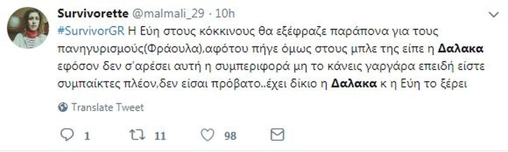 Survivor 2: Άγριο κράξιμο στο Twitter για Δαλάκα λόγω διαμάχης με Εύη! (photos+tweets)