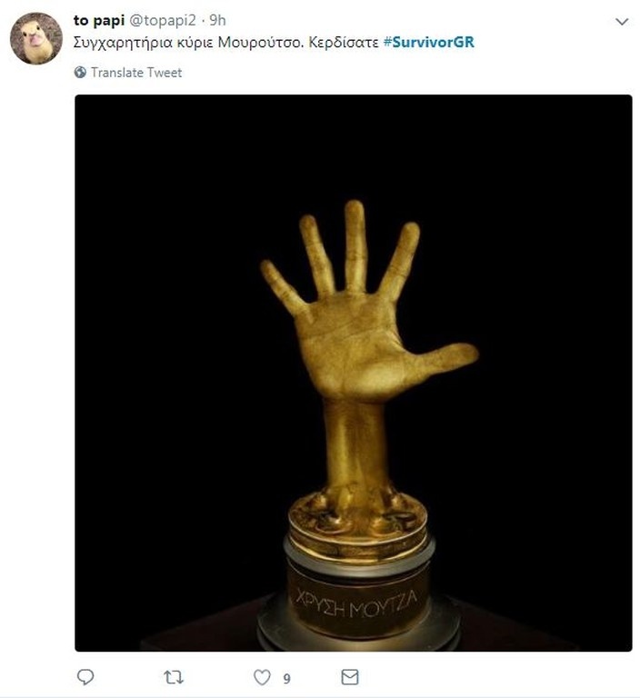 Survivor 2: Τρελό γλέντι στο Twitter για την αποχώρηση Μουρούτσου (photos+tweets)