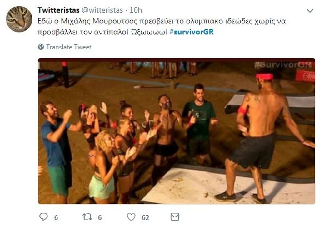 Survivor 2: Τρελό γλέντι στο Twitter για την αποχώρηση Μουρούτσου (photos+tweets)