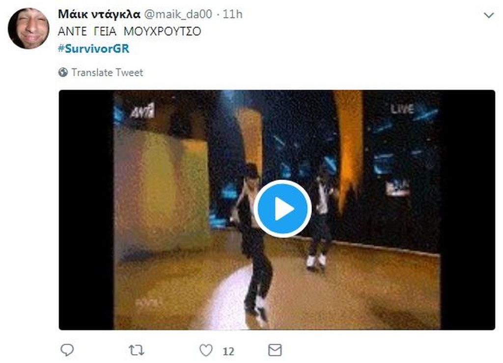 Survivor 2: Τρελό γλέντι στο Twitter για την αποχώρηση Μουρούτσου (photos+tweets)