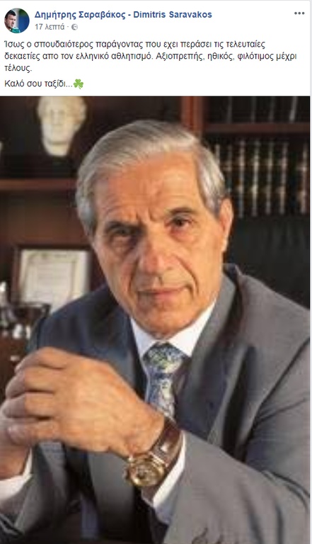 Σαραβάκος για Παύλο Γιαννακόπουλο: «Ο σπουδαιότερος παράγοντας...»