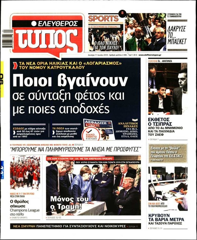 Το «αντίο» του Τύπου στον Παύλο Γιαννακόπουλο (photos)