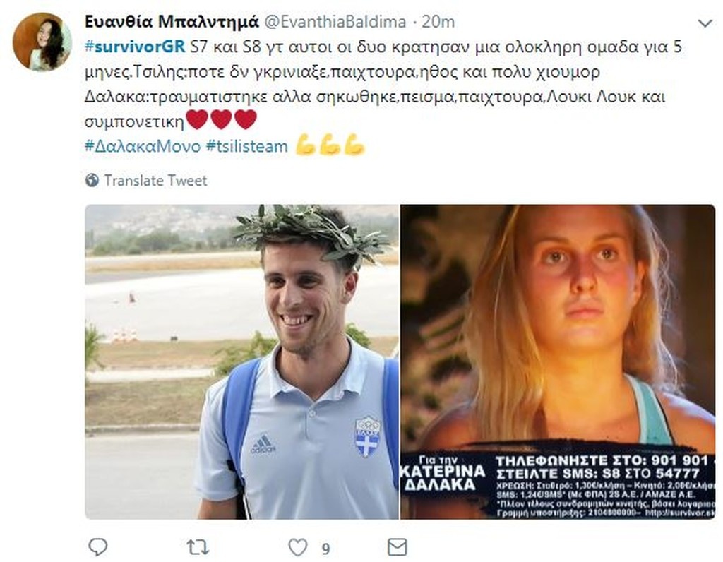 Survivor 2: Χαμός στο Twitter με την 48ωρη ψηφοφορία (photos+tweets)
