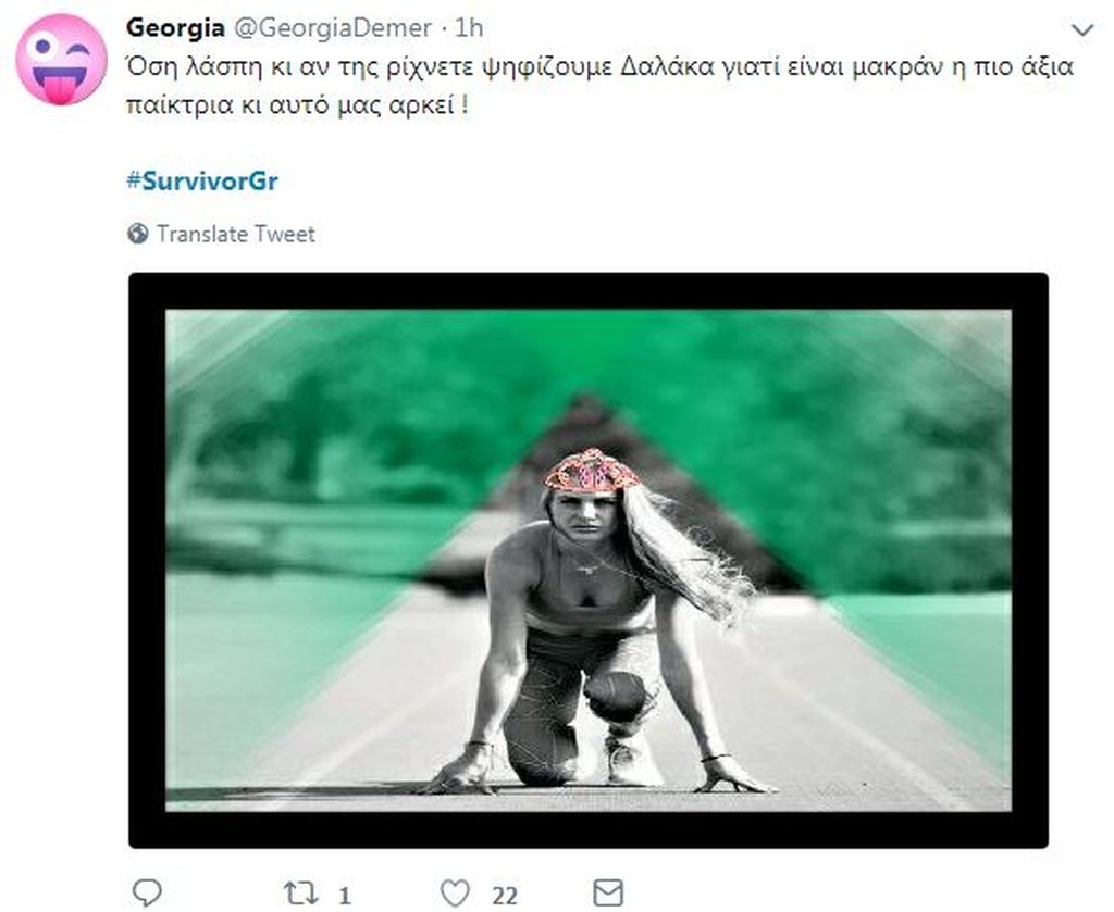 Survivor 2: Χαμός στο Twitter με την 48ωρη ψηφοφορία (photos+tweets)