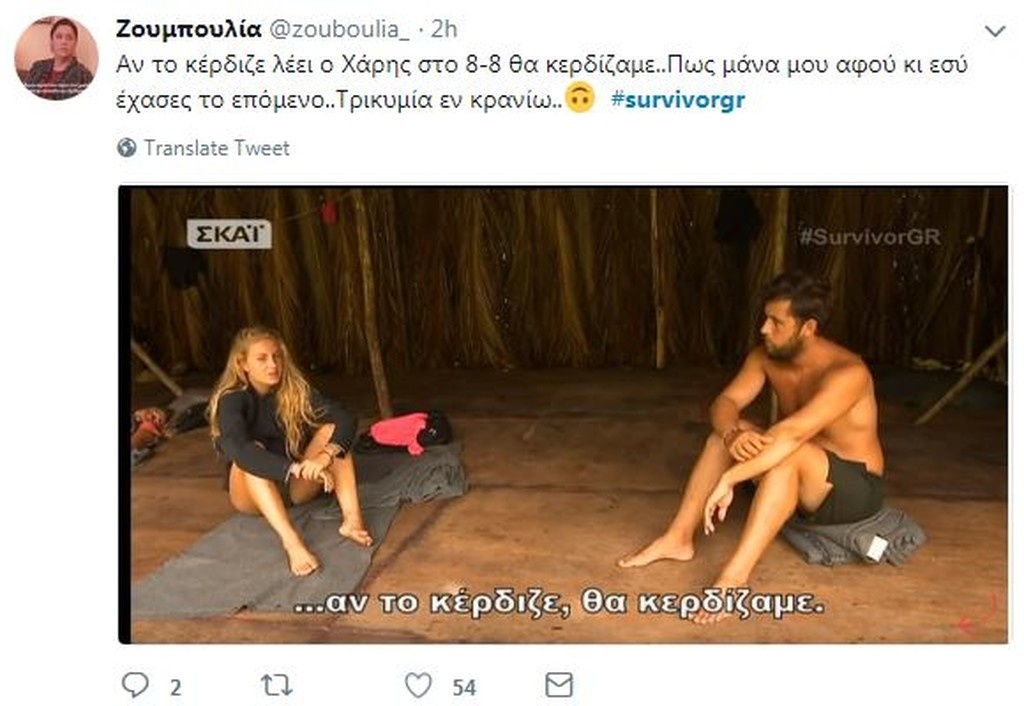 Survivor 2: Χαμός στο Twitter με την 48ωρη ψηφοφορία (photos+tweets)