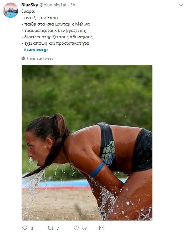 Survivor 2: Χαμός στο Twitter με την 48ωρη ψηφοφορία (photos+tweets)