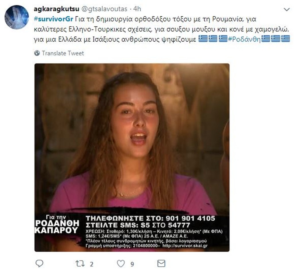 Survivor 2: Χαμός στο Twitter με την 48ωρη ψηφοφορία (photos+tweets)