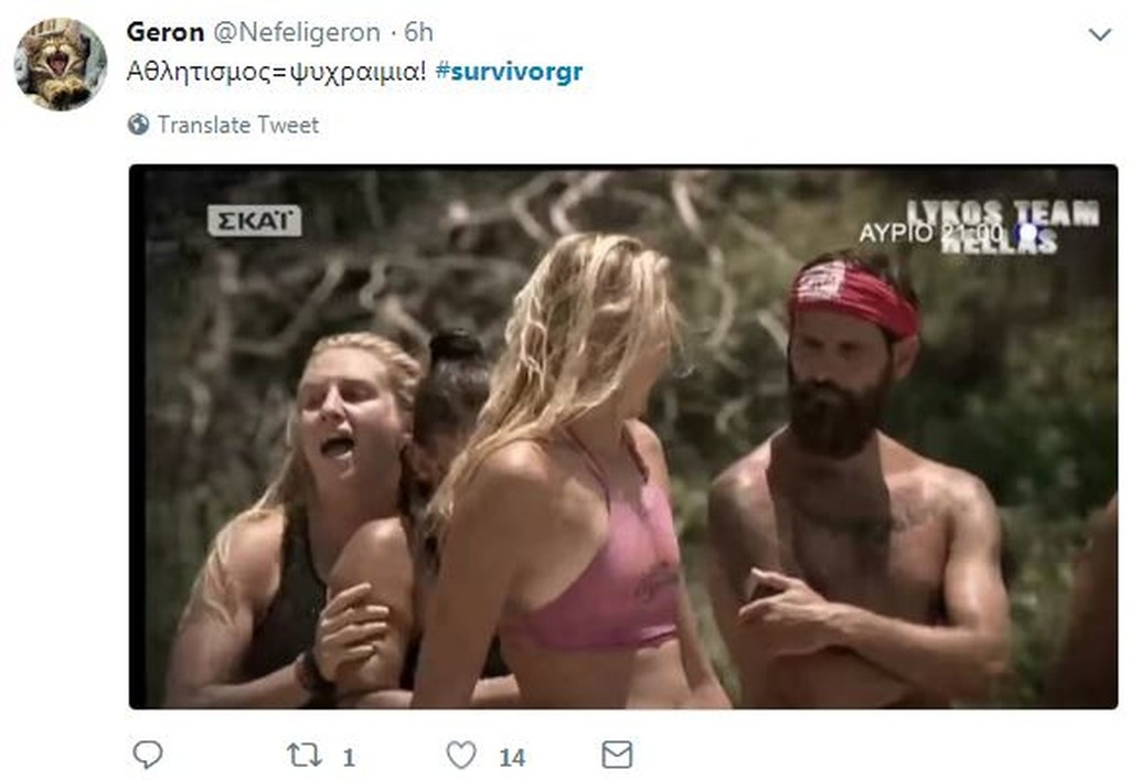 Survivor 2: Χαμός στο Twitter με την 48ωρη ψηφοφορία (photos+tweets)