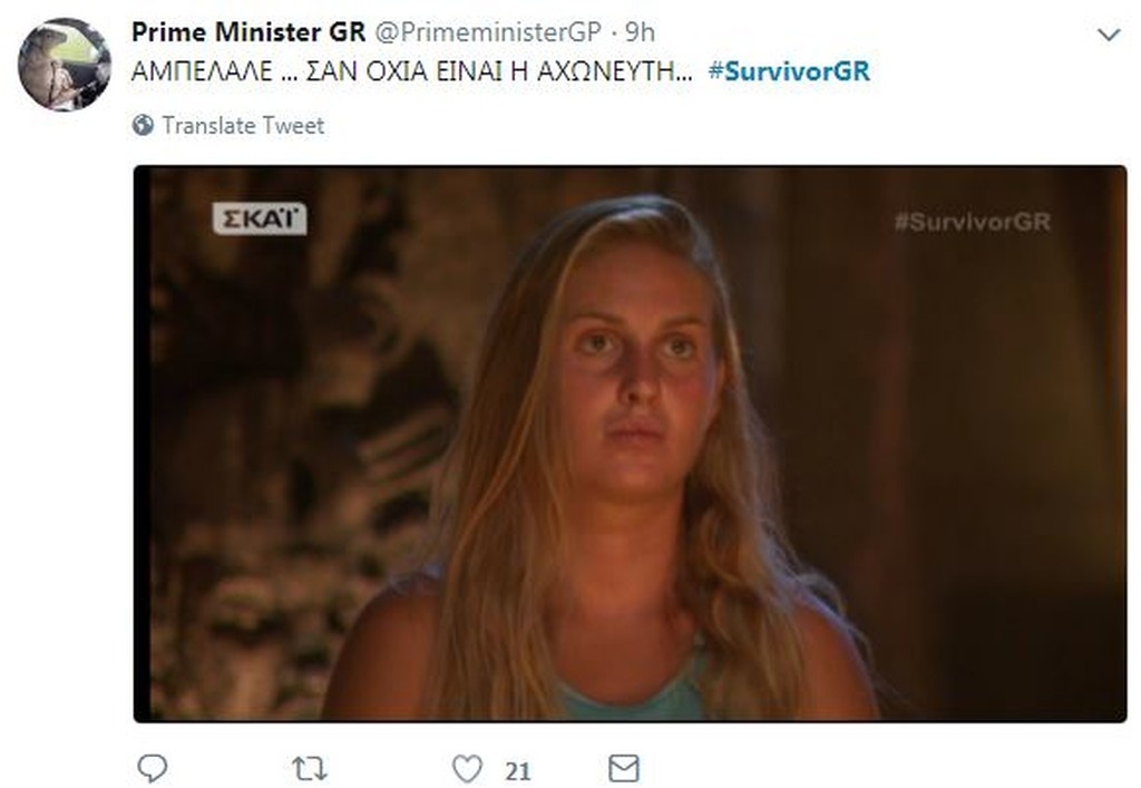 Survivor 2: Χαμός στο Twitter με την 48ωρη ψηφοφορία (photos+tweets)
