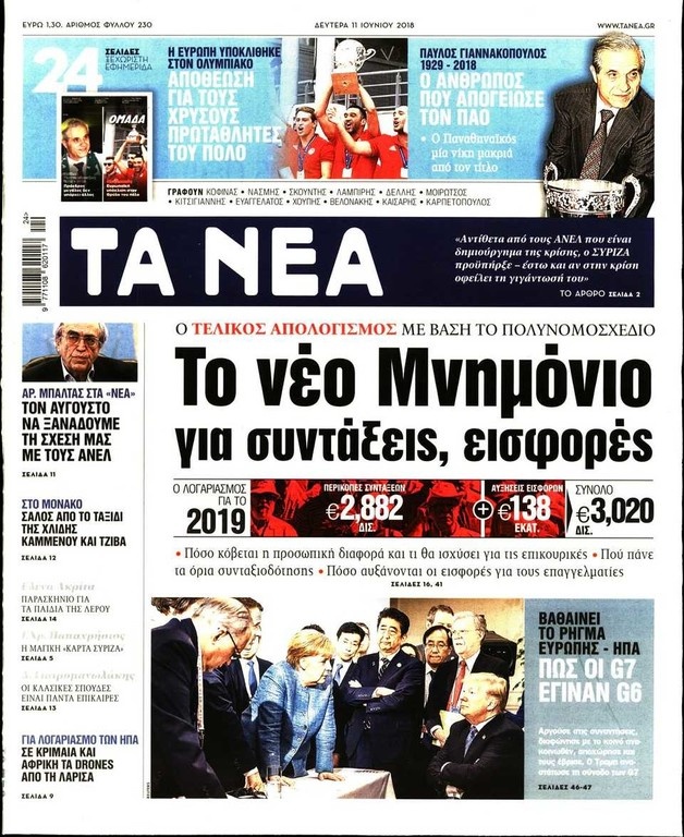 Το «αντίο» του Τύπου στον Παύλο Γιαννακόπουλο (photos)
