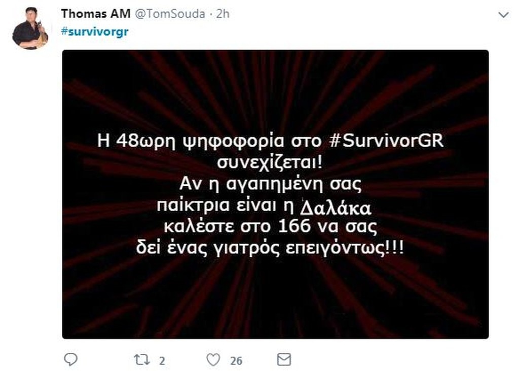 Survivor 2: Όργια… στο Twitter (photos+tweets)