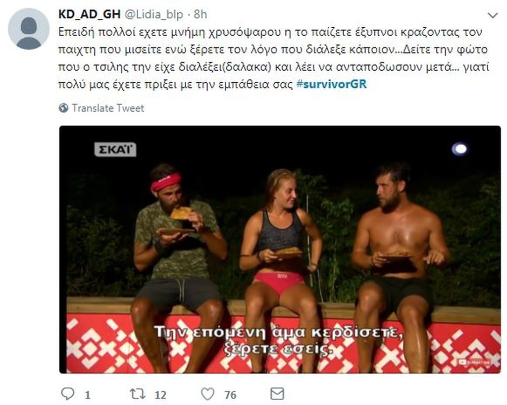 Survivor 2: Όργια… στο Twitter (photos+tweets)