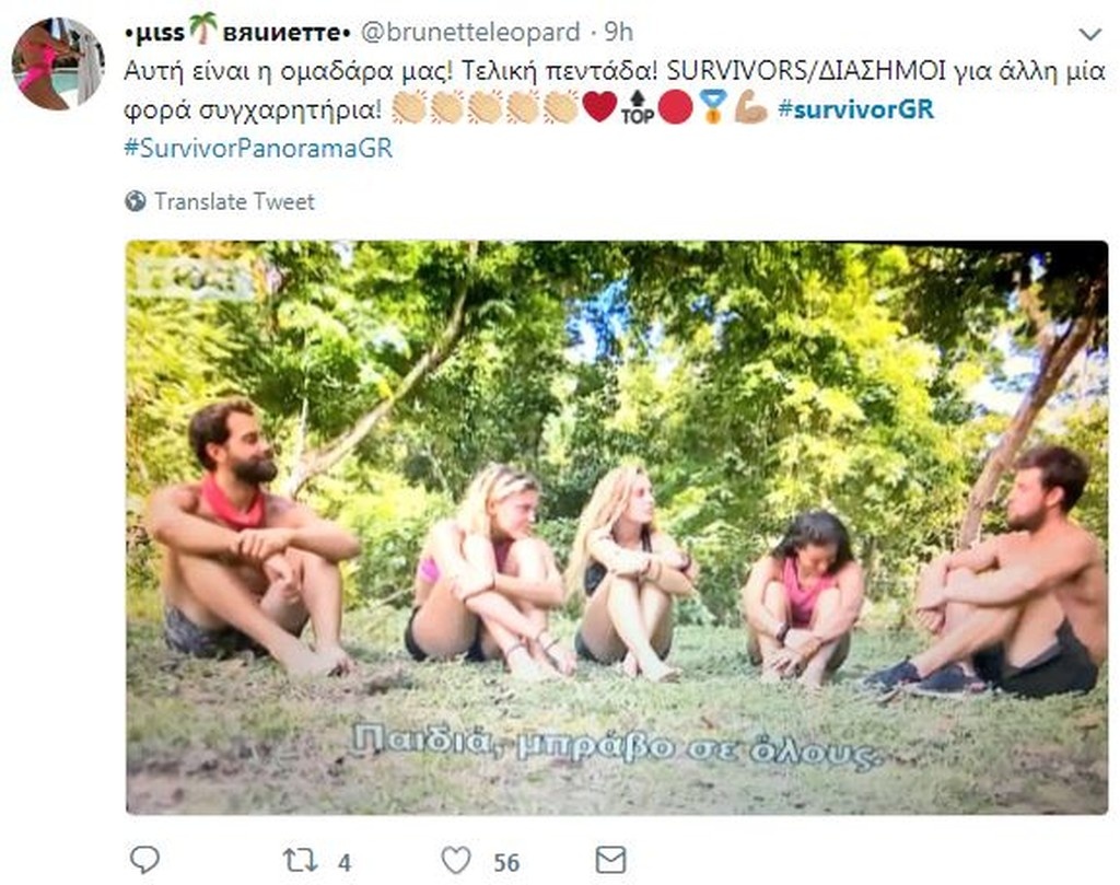 Survivor 2: Όργια… στο Twitter (photos+tweets)