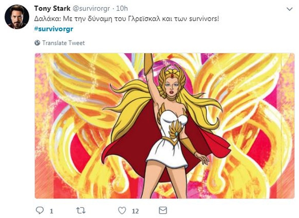 Survivor 2: Όργια… στο Twitter (photos+tweets)