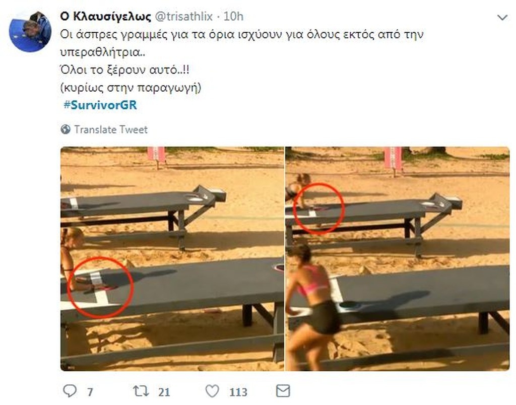 Survivor 2: Όργια… στο Twitter (photos+tweets)
