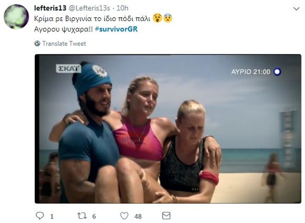 Survivor 2: Όργια… στο Twitter (photos+tweets)