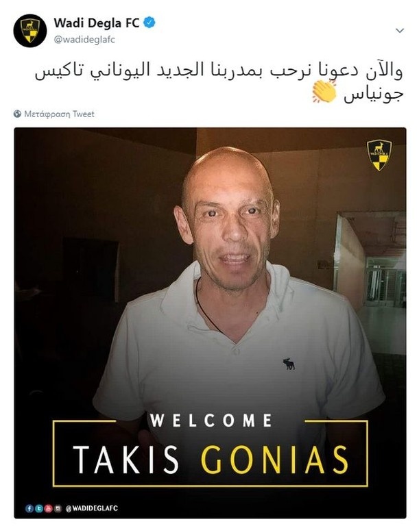 Έγινε… Φαραώ ο Τάκης Γκώνιας! (photo)