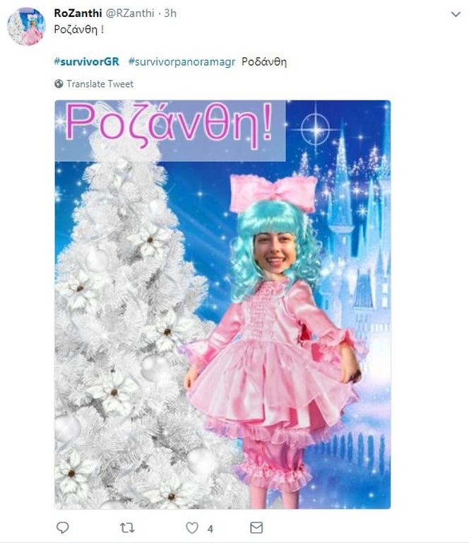 Survivor 2: Επικό τρολάρισμα στο Twitter για τους υποψήφιους προς αποχώρηση (photos+tweets)