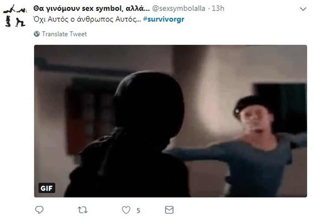 Survivor 2: Επικό τρολάρισμα στο Twitter για τους υποψήφιους προς αποχώρηση (photos+tweets)