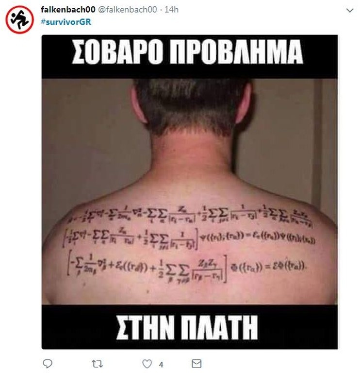 Survivor 2: Επικό τρολάρισμα στο Twitter για τους υποψήφιους προς αποχώρηση (photos+tweets)