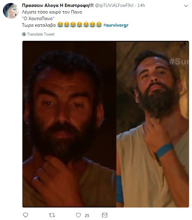 Survivor 2: Επικό τρολάρισμα στο Twitter για τους υποψήφιους προς αποχώρηση (photos+tweets)