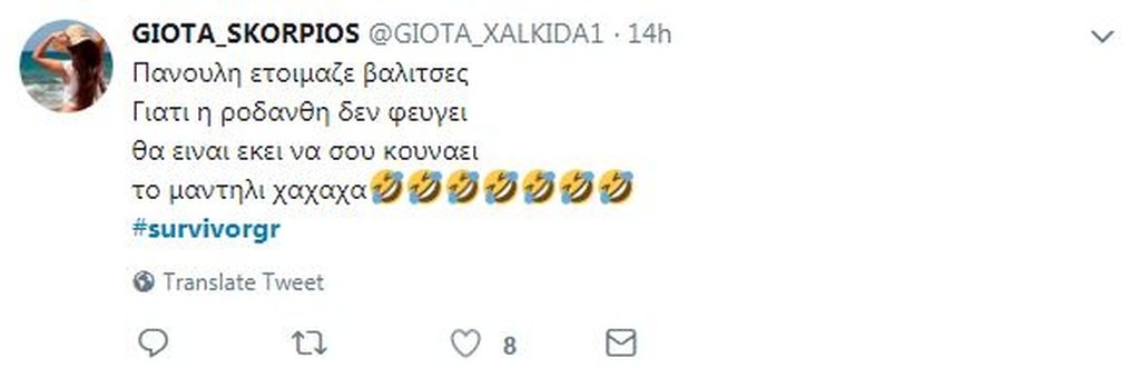 Survivor 2: Επικό τρολάρισμα στο Twitter για τους υποψήφιους προς αποχώρηση (photos+tweets)