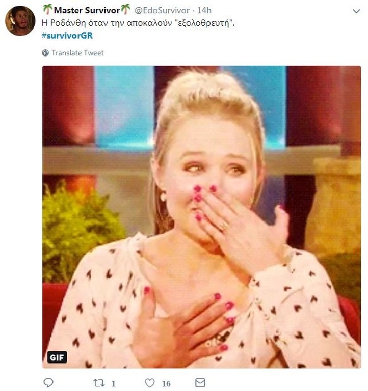 Survivor 2: Επικό τρολάρισμα στο Twitter για τους υποψήφιους προς αποχώρηση (photos+tweets)