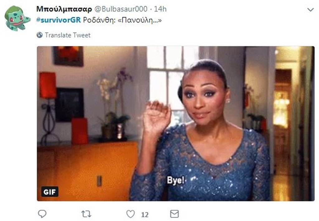 Survivor 2: Επικό τρολάρισμα στο Twitter για τους υποψήφιους προς αποχώρηση (photos+tweets)