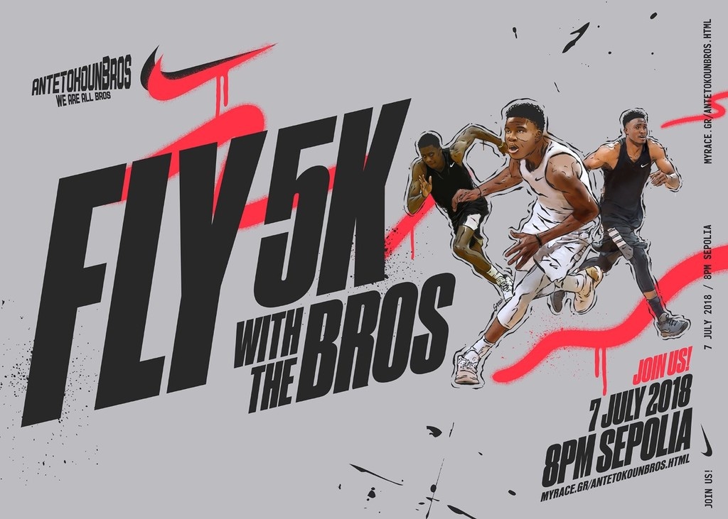 ANTETOKOUNBROS 5K RUN: Τα αδέλφια Αντετοκούνμπο μας προσκαλούν στο κέντρο της Αθήνας