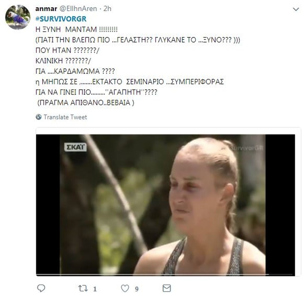 Survivor 2: Επικά τρολαρίσματα στο Twitter! (photos+tweets)