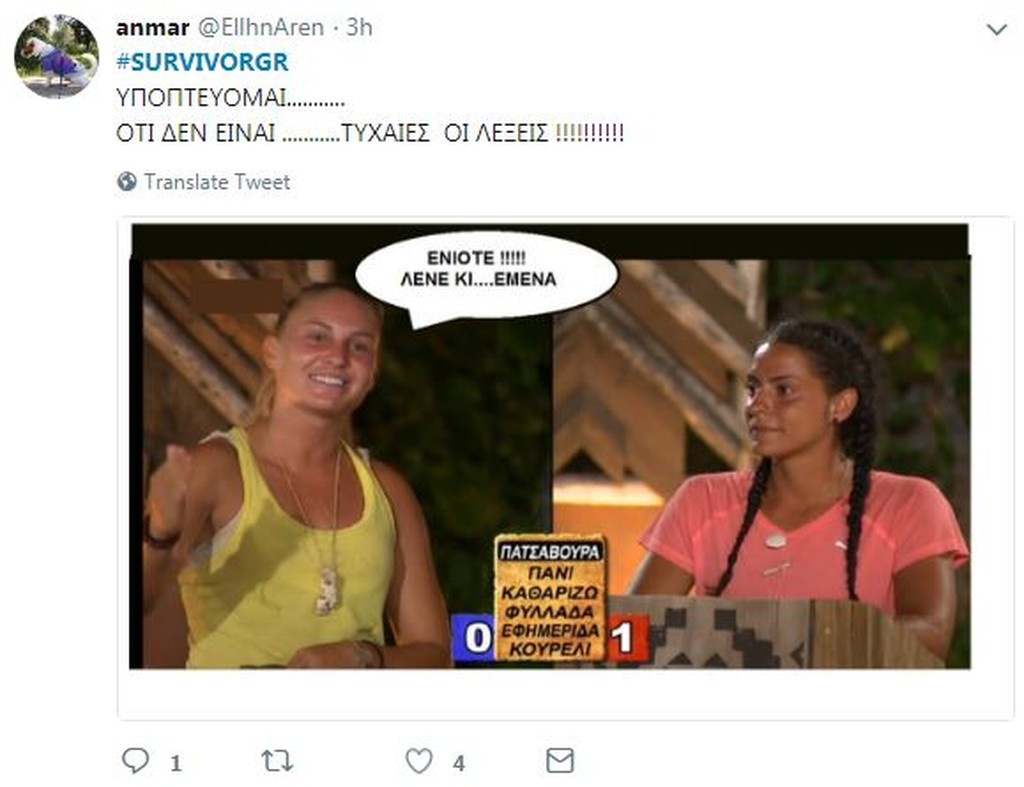 Survivor 2: Επικά τρολαρίσματα στο Twitter! (photos+tweets)