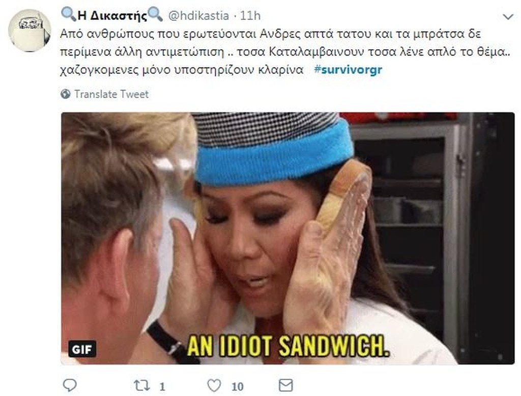 Survivor 2: Επικά τρολαρίσματα στο Twitter! (photos+tweets)
