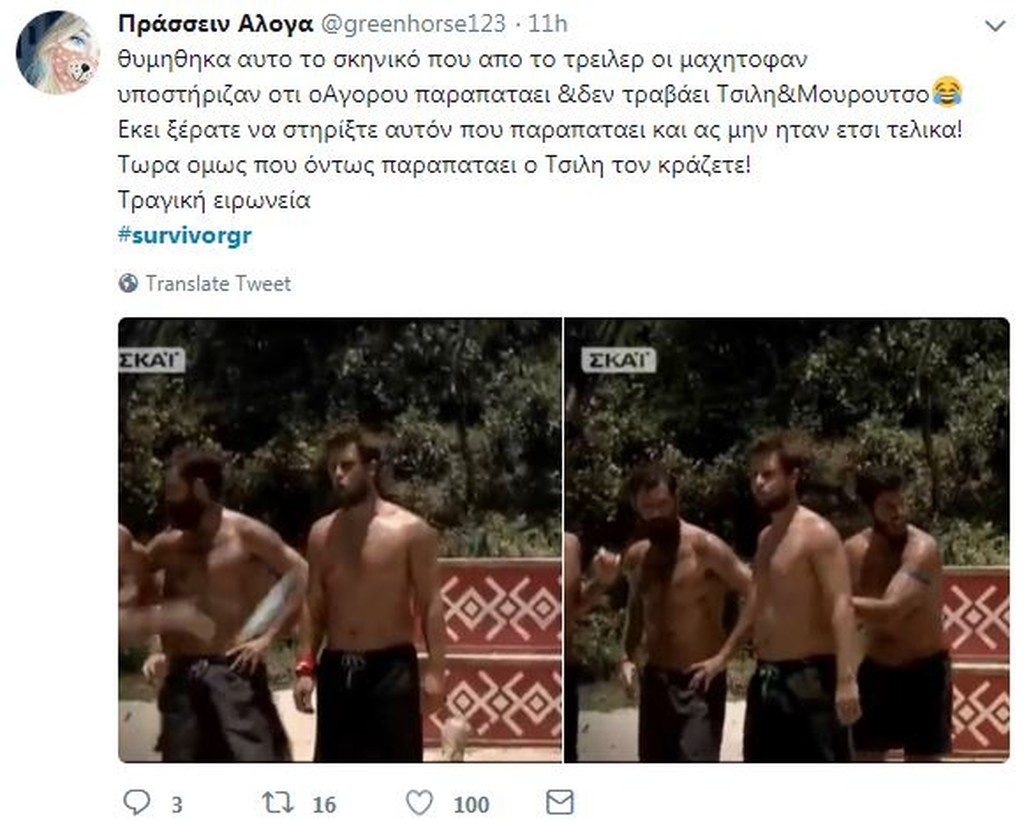 Survivor 2: Επικά τρολαρίσματα στο Twitter! (photos+tweets)