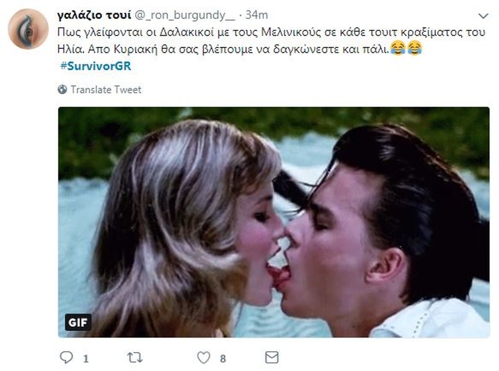 Survivor 2: Άγριο κράξιμο στο Twitter για Δακάλα και «Διάσημους» (photos+tweets)