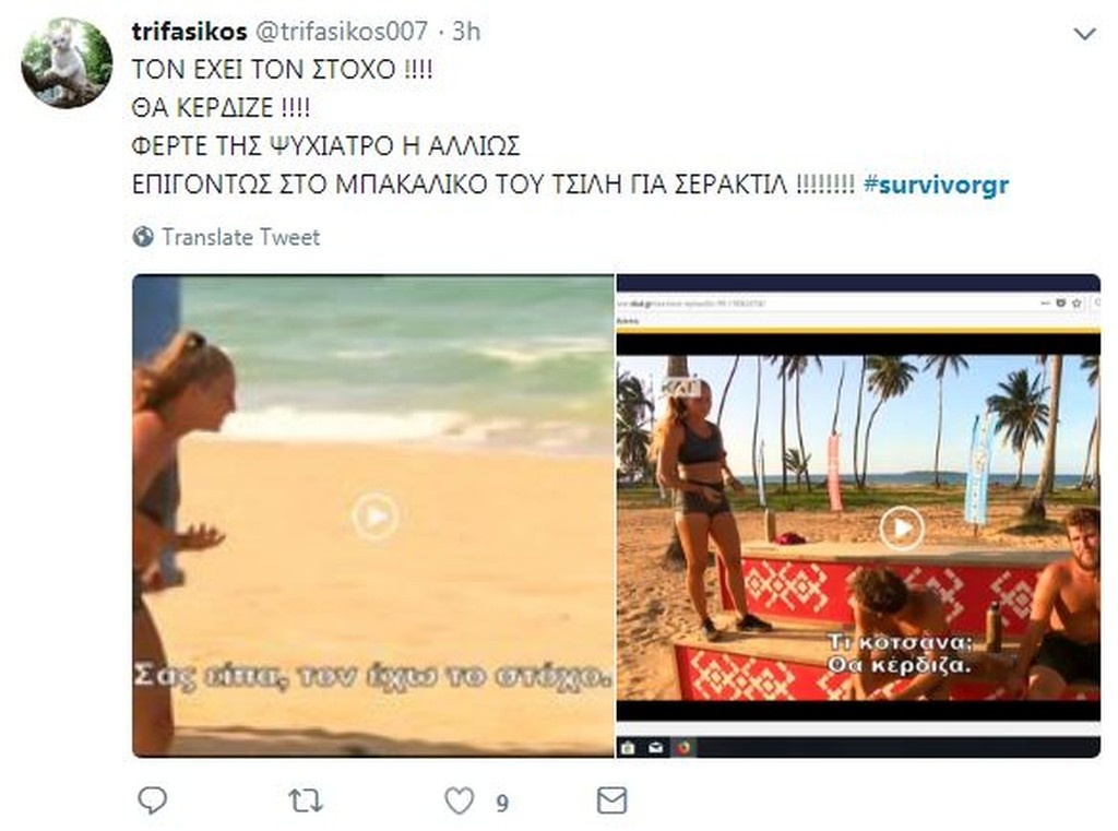 Survivor 2: Άγριο κράξιμο στο Twitter για Δακάλα και «Διάσημους» (photos+tweets)
