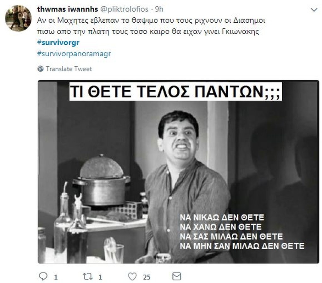 Survivor 2: Άγριο κράξιμο στο Twitter για Δακάλα και «Διάσημους» (photos+tweets)