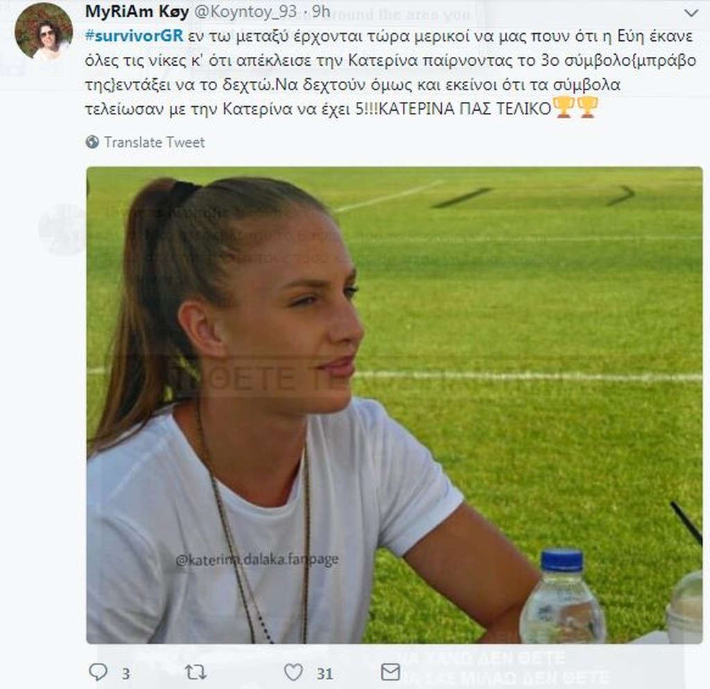 Survivor 2: Άγριο κράξιμο στο Twitter για Δακάλα και «Διάσημους» (photos+tweets)
