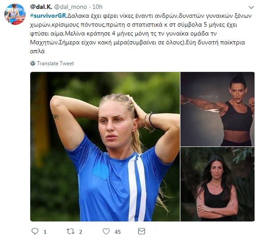 Survivor 2: Άγριο κράξιμο στο Twitter για Δακάλα και «Διάσημους» (photos+tweets)