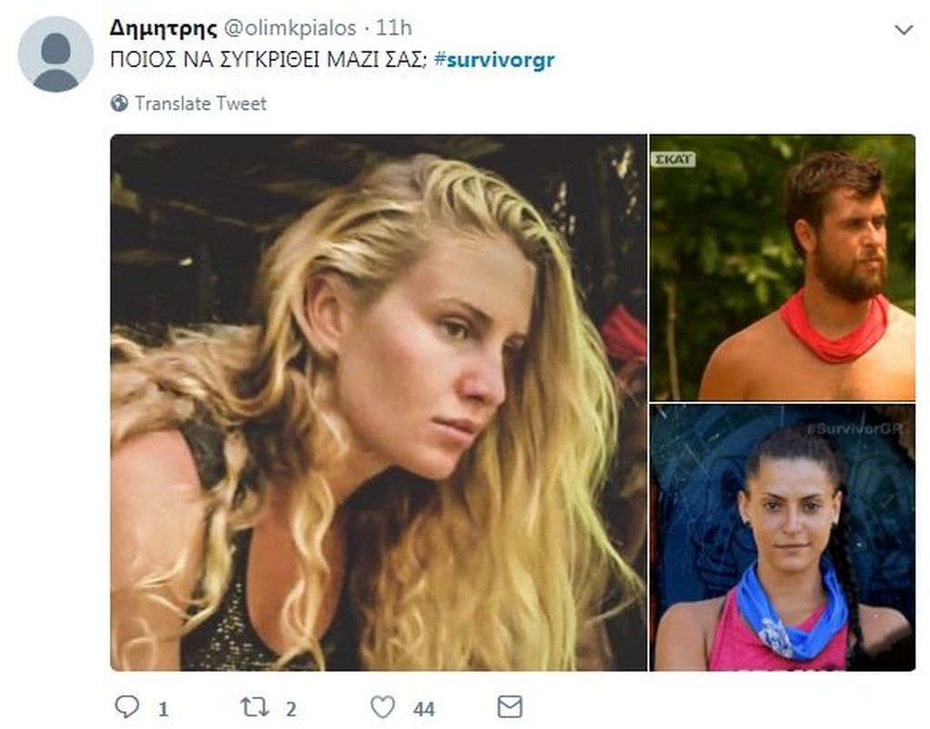 Survivor 2: Άγριο κράξιμο στο Twitter για Δακάλα και «Διάσημους» (photos+tweets)