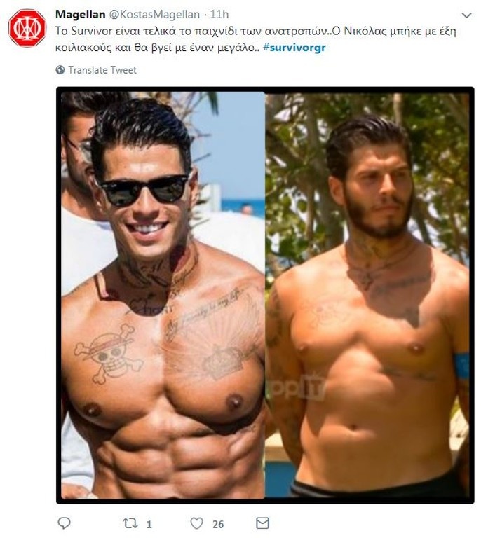 Survivor 2: Άγριο κράξιμο στο Twitter για Δακάλα και «Διάσημους» (photos+tweets)