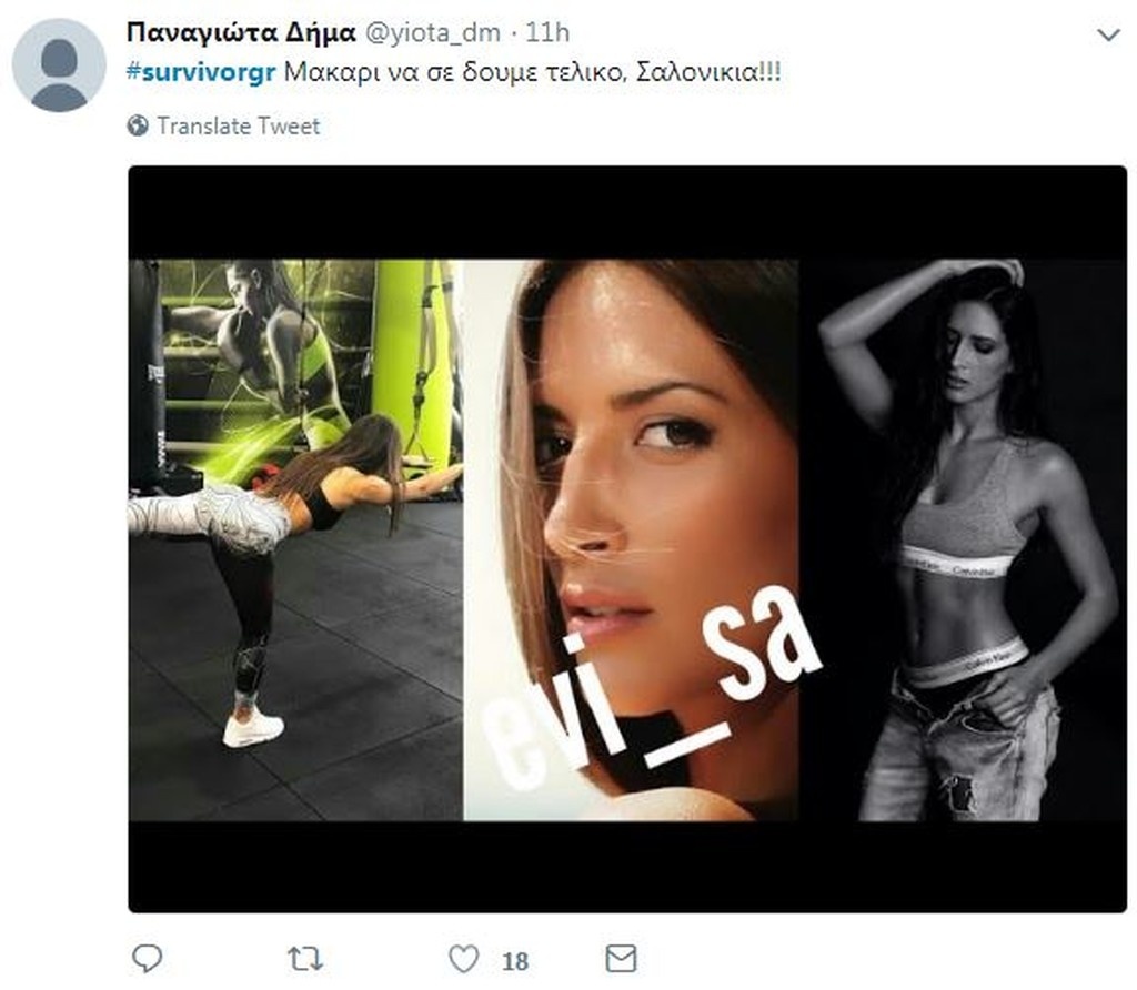 Survivor 2: Άγριο κράξιμο στο Twitter για Δακάλα και «Διάσημους» (photos+tweets)